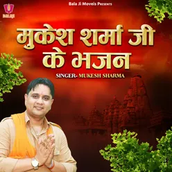 Mukesh Sharma Ji Ke Bhajan