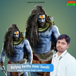 Kalyug Baitha Maar Kundli