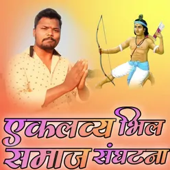 Ekalavya Bhil Samaj Sanghatana