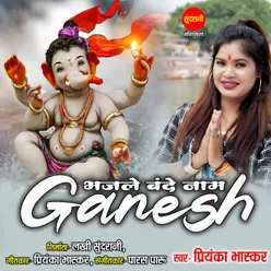 Bhajale Bande Naam Ganesh