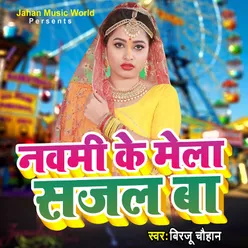 Naumi Ke Mela Sajal Ba