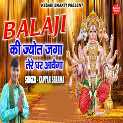 Balaji Ki Jyot Jaga Tere Ghar Aawega