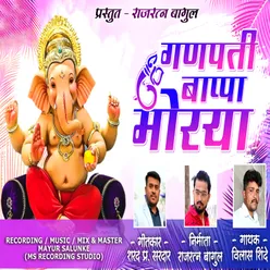 Ganpati Bappa Morya