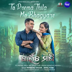 To Prema Thila Mo Bhagyare (From "Kaincha Maali")