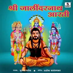 Shri Jalindarnath Aarti