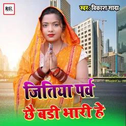 Jitiya Parv Chhai Badee Bhari He