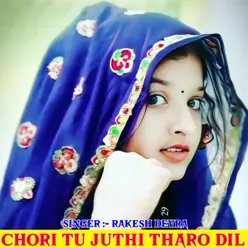 Chori Tu Juthi Tharo Dil