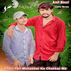 Chori Teri Mohabbat Ka Chakkar Me