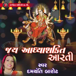 Jay Adhyashakti Aarti