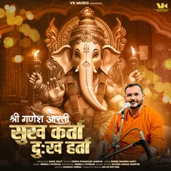 Shree Ganesh Aarti Sukh Karta Dukh Harta