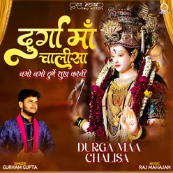 Durga Maa Chalisa