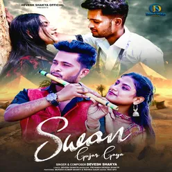 Sawan Gujar Gaya