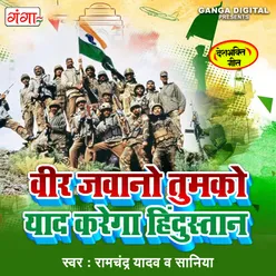 Veer Jawano Tumko Yaad Karega Hindustan