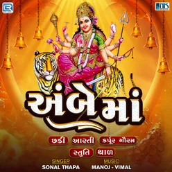 Ambe Maa Chhadi Aarti Karpurgauram Stuti Thal