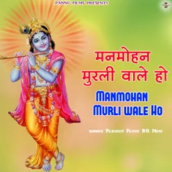 Manmohan Murli Wale Ho