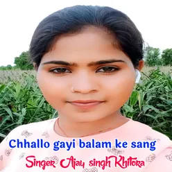 Chhallo gayi balam ke sang