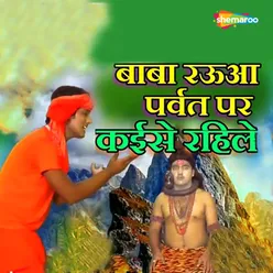 Baba Rauaa Parvat Par Kaise Rahile