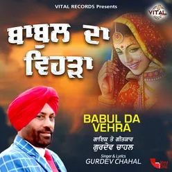 Raaje Babul Da Vehra