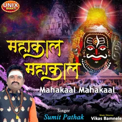 Mahakaal Mahakaal