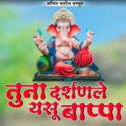 Tuna Darshanle Yasu Bappa