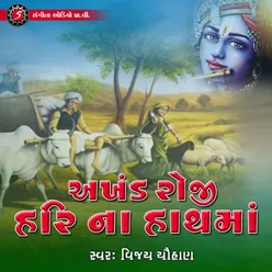 Akhand Roji Hari Na Hath Ma