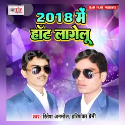 2018 Me Hot Lagelu