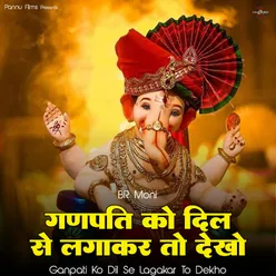 Ganpati Ko Dil Se Lagakar To Dekho