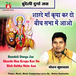 Sharde Maa Krapa Kar Do Bich Sabha Mein Aao Bundeli Durga Jas
