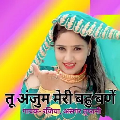 Tu Anjum Meri Bahu Bane