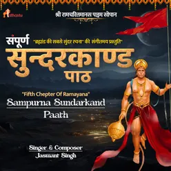 Sampurna Sundarkaand Paath - Fifth Chepter Of Ramayana
