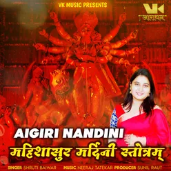 AIGIRI NANDINI MAHISHASUR MARDINI STOTRAM