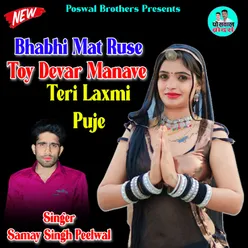 Bhabhi Mat Ruse Toy Devar Manave Teri Laxmi Puje