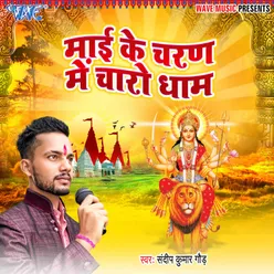 Mai Ke Charan Me Charo Dham