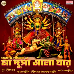 Ma Durga Elo Ghore