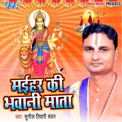 Maihar Ki Bhawani Mata