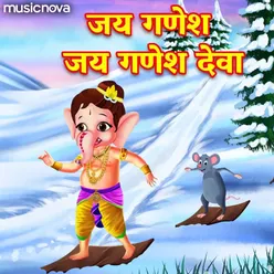 Jai Ganesh Jai Ganesh Deva