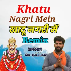 Khatu Nagri Mein (Remix)