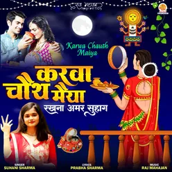 Karwa Chauth Maiya