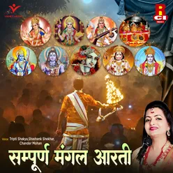 Satye Narayan Ji Ki Aarti