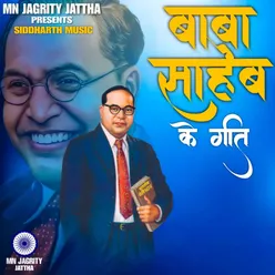 Sunlo Amar Kahani, Baba Saheb Ki Jivani