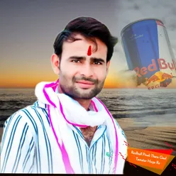 Redbull Pivali Thara Gaal Tamatar Hoga Re