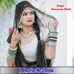 Jodhpuriya Me Chalega