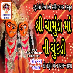 Ramva Avo Maa Chamunda Maa