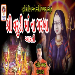 Shri Varudi Maa Na Garba Aarti