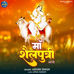 MAA SHAILPUTRI AARTI