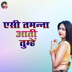 Aesi Tamanna Aati Tumhe