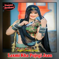 Laxmi Kha Pujegi Jaan