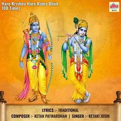 Hare Krishna Hare Rama Dhun 108 Times