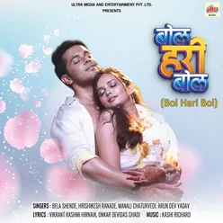 Bol Hari Bol (Original Motion Picture Soundtrack)