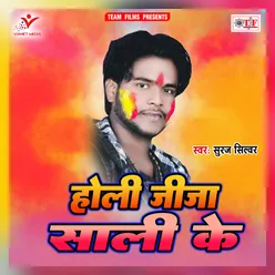 Holi Jija Saali Ke